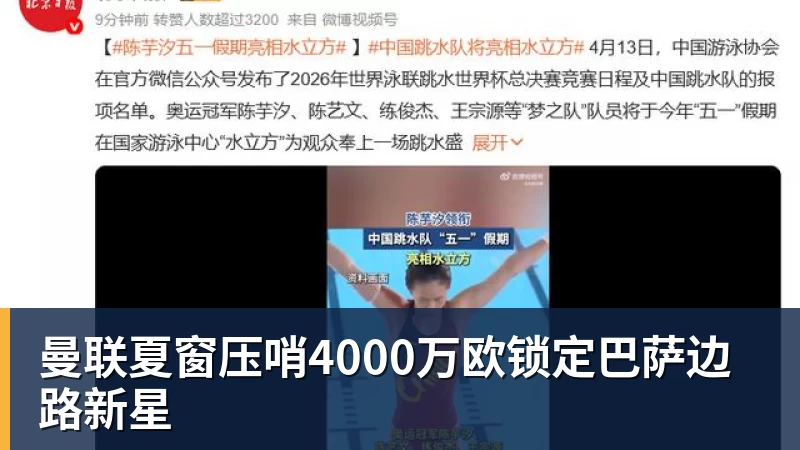 曼联夏窗压哨4000万欧锁定巴萨边路新星 曼联夏窗压哨4000万欧锁定巴萨边路新星