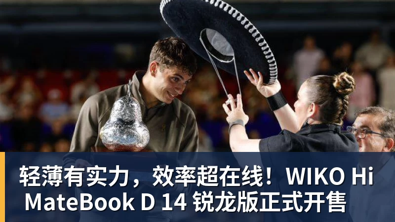 轻薄有实力,效率超在线!WIKO Hi MateBook D 14 锐龙版正式开售 轻薄有实力,效率超在线!WIKO Hi MateBook D 14 锐龙版正式开售