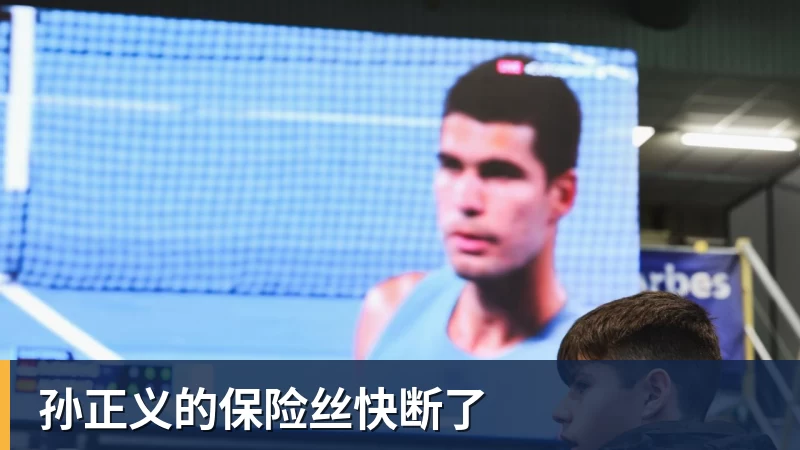 孙正义的保险丝快断了