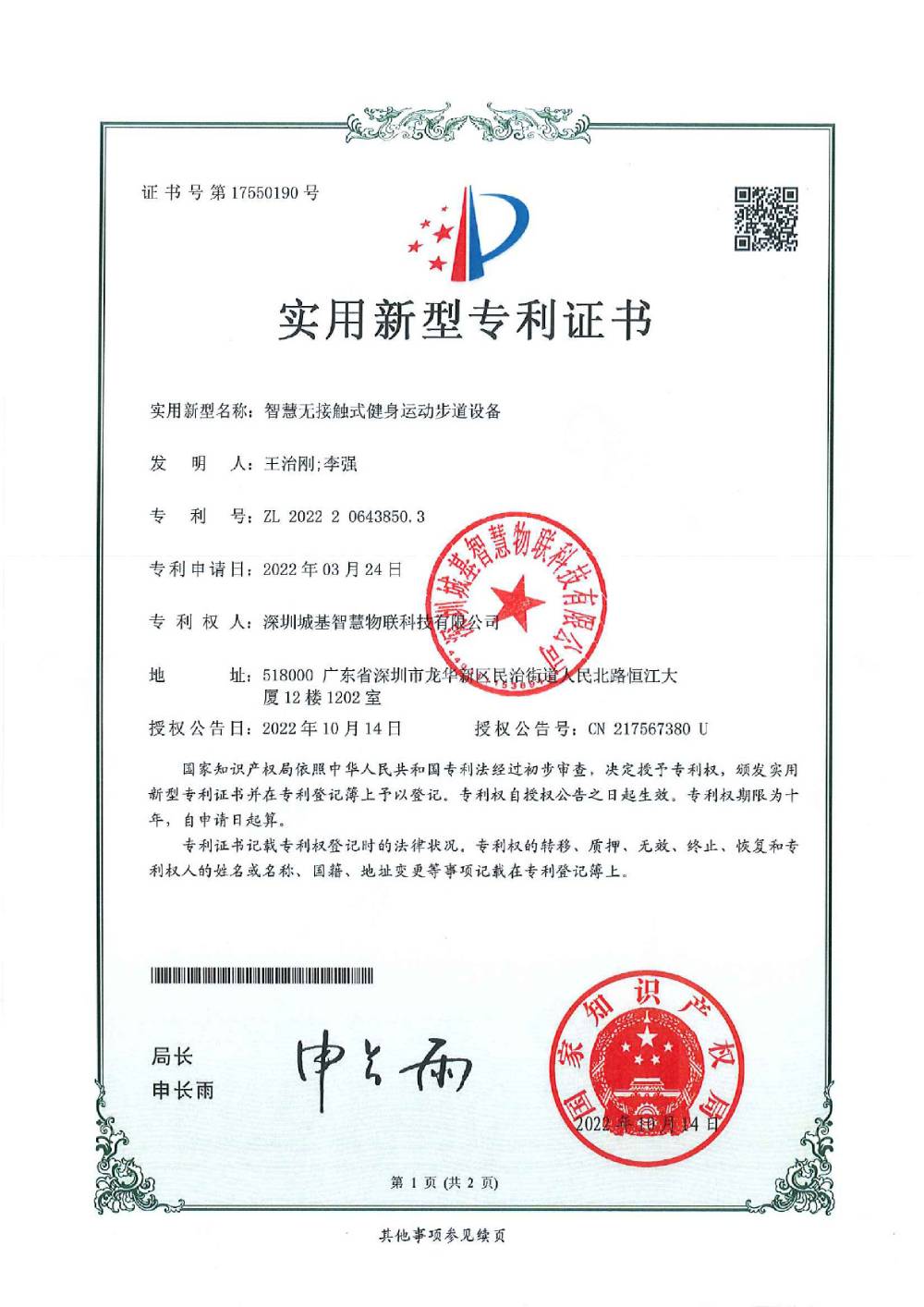 开云app官方在线入口实用新型专利